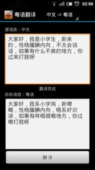 娱乐吃瓜粤语翻译怎么说,粤语版“娱乐吃瓜”现象解析  第2张