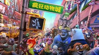 疯狂动物城在线观看免费版,探秘动物城，共赴奇幻冒险之旅