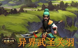 我的世界爆料关羽视频在线观看,精彩视频在线观看，领略三国英雄风采  第3张