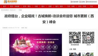 今日爆料西安新闻视频大全,今日爆料视频大盘点  第2张