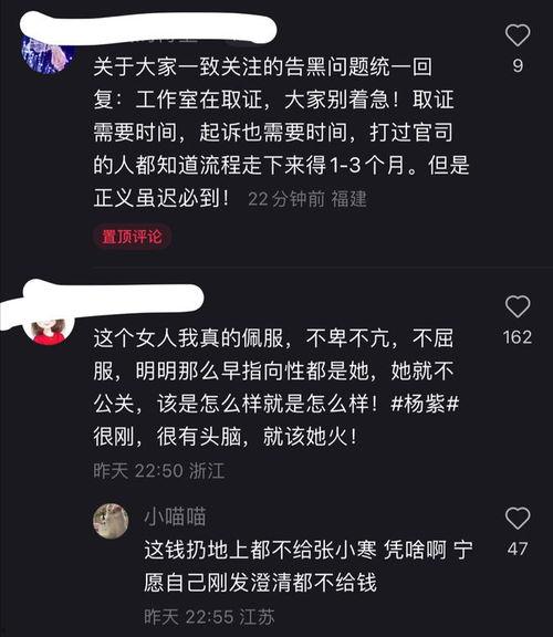 张小寒最新爆料后续事件,真相大白,事件再掀波澜 第2张 张小寒最新爆料后续事件,真相大白,事件再掀波澜 第2张