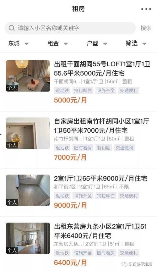 房产最新爆料网站大全,揭秘最新爆料网站大全  第3张