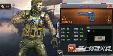 穿越火线手游最新皮肤爆料,炫酷爆料，燃情战场！  第1张